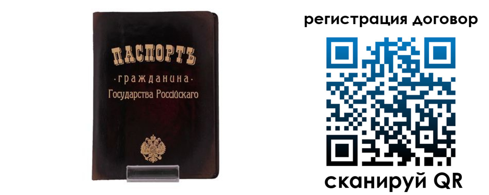 прописка ребенка в Охе