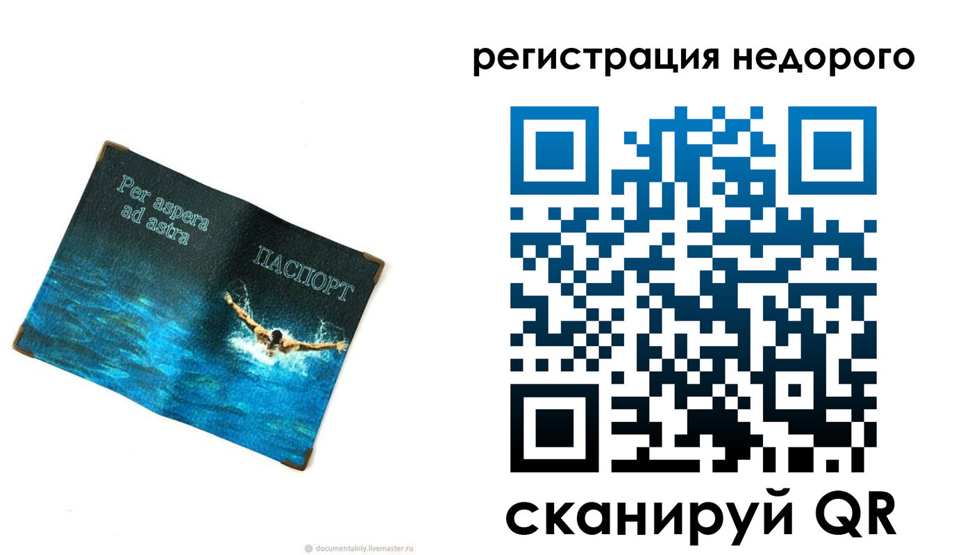 временная регистрация недорого в Охе