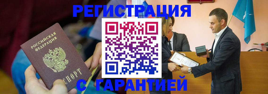прописка 2025 в Охе