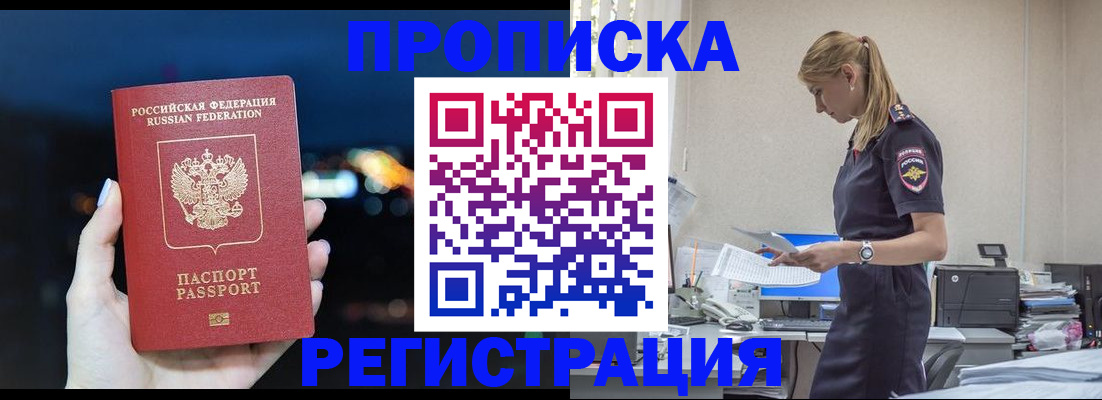 прописка от собственника в Охе