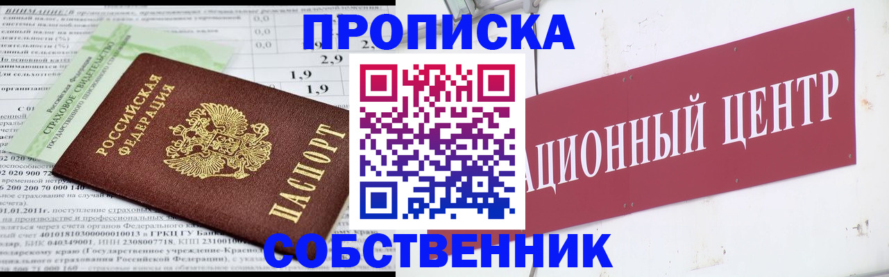 прописка для кредита в Охе