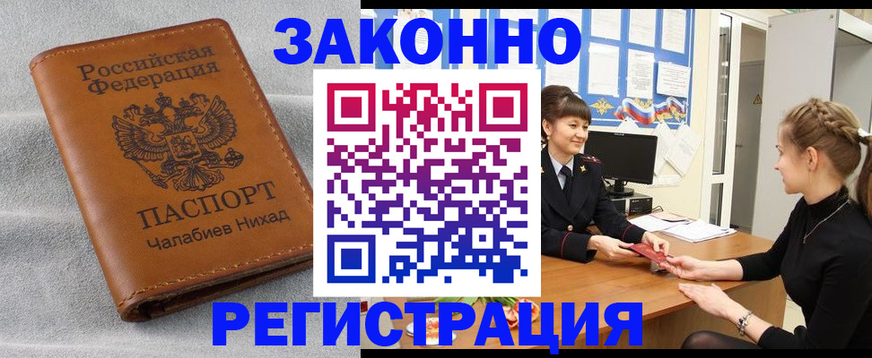 прописка для военкомата в Охе