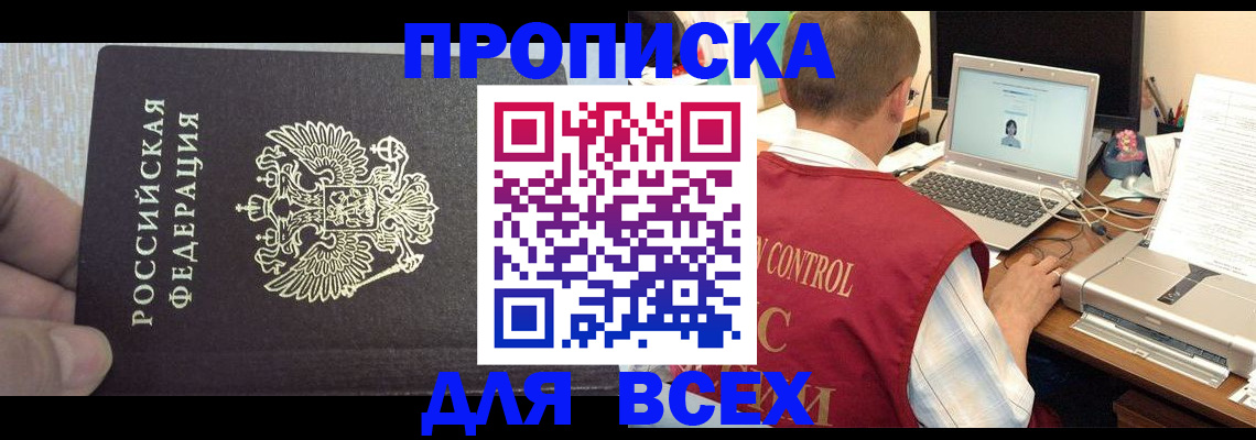 прописка поиск в Охе